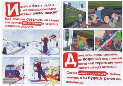 жд 1.jpg